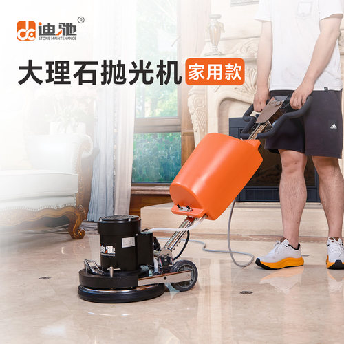 迪驰大理石地面抛光机家用石材地面打磨结晶保养护木地板打蜡机器