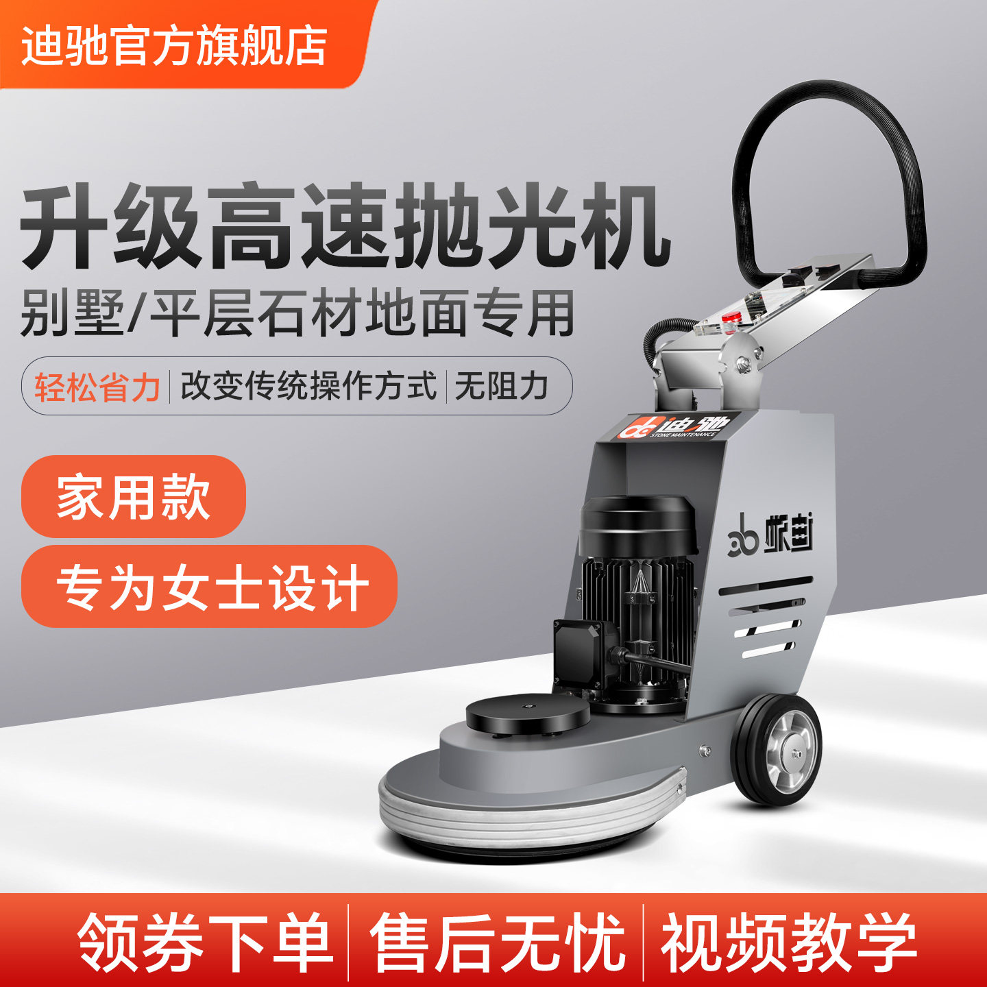 迪驰大理石结晶高速抛光机家用石材地面打磨瓷砖养护地板打蜡机器