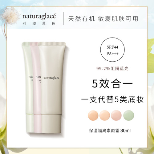 试用报告 Aqua Aqua 有机保湿隔离霜 知乎