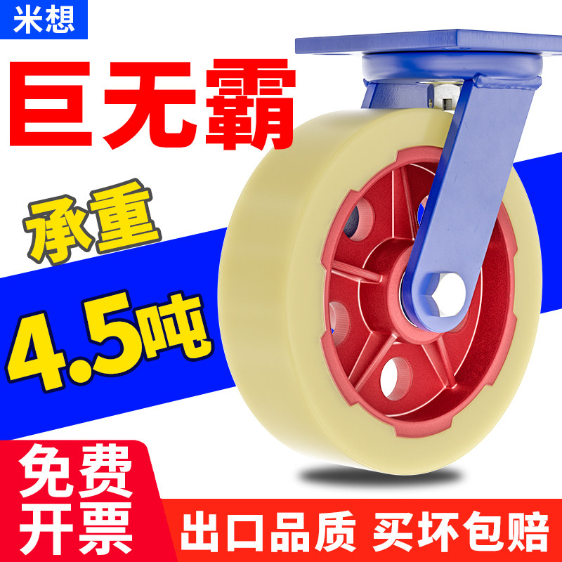6寸超重型万向轮8寸手推车10寸载重1吨带煞车12寸尼龙脚轮子米想