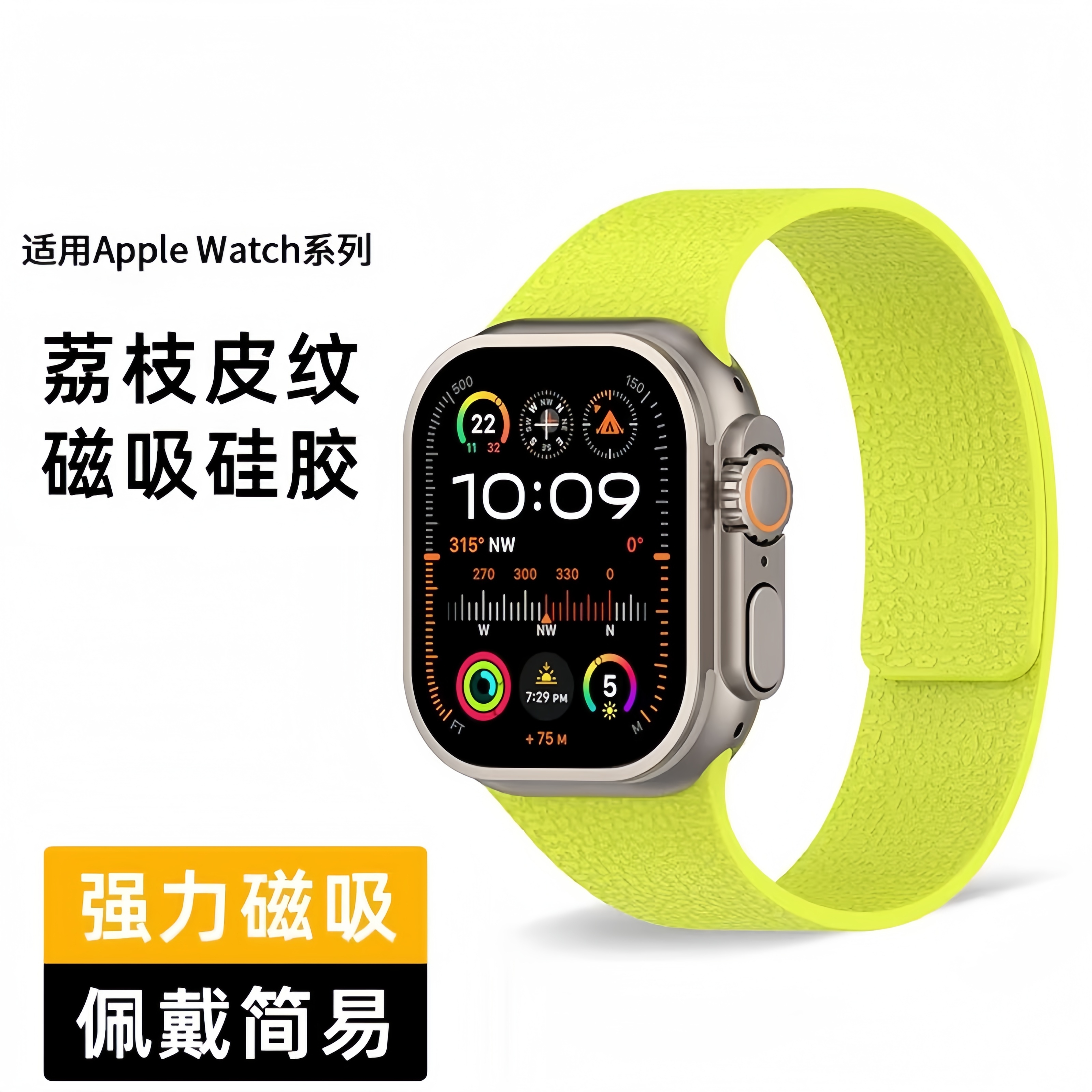 适用iwatch新款磁吸表带