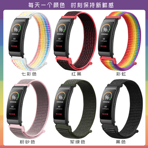 适用华为手环尼龙b7/6/5替换带