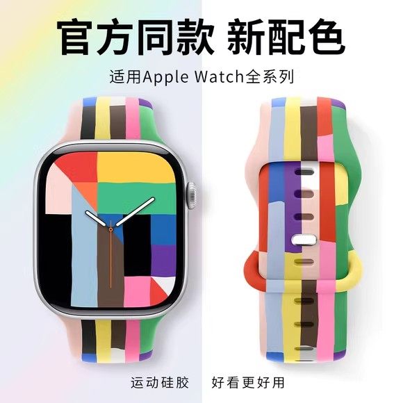 适用iwatch硅胶蝴蝶扣表带图片