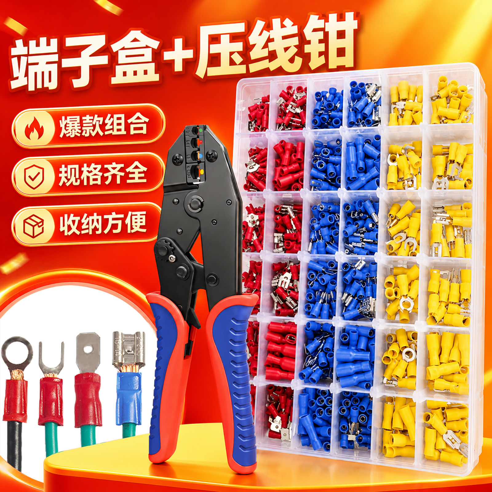 冷压端子压线钳套装预绝缘铜鼻子图片