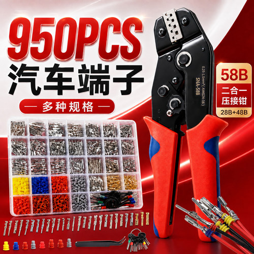 汽车电气公母压接端子连接器插针