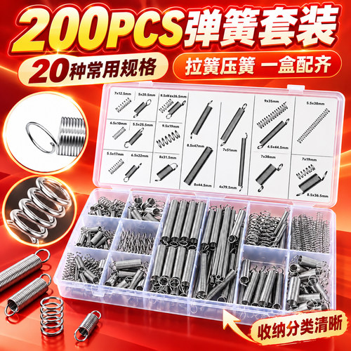 200只拉簧带钩圆柱压缩弹簧双钩