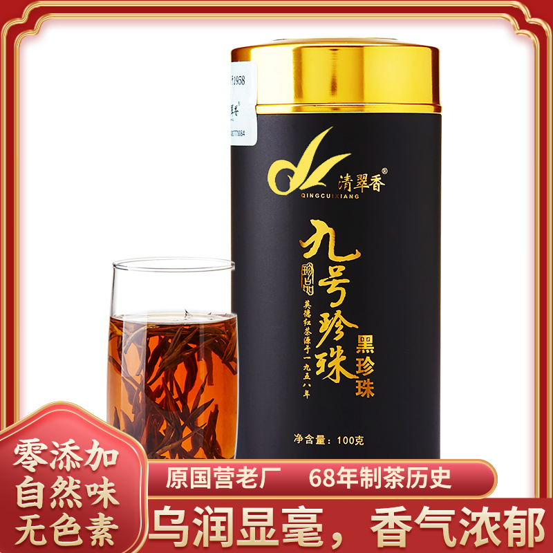 原国营老厂英红九号单芽高端品质