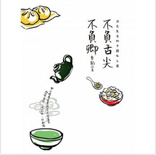 现货正版 原版进口图书 不负舌尖不负卿：活色生香的中国味之道 18 崧烨文化 进口原版