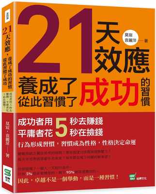 21天效应莫宸,袁丽萍