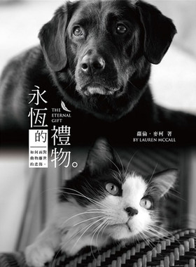 现货 永恒的礼物：伴侣动物的主人在动物离世后维持永恒的连结 17 进口原版