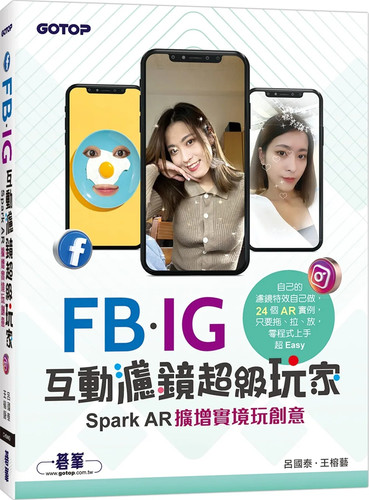互动滤镜玩家扩增实境创意22