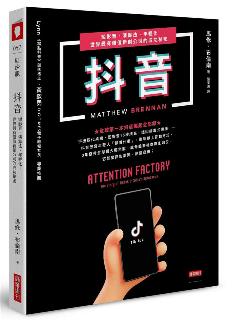 抖音：短影音、算法、年轻化图片