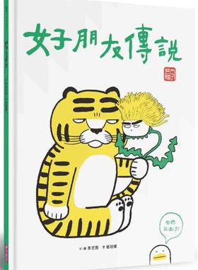 好朋友传说李芝殷亲子天下