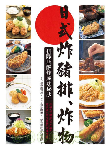 日式炸猪排、炸物排队店酥炸