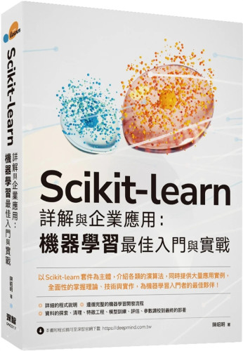Scikit-learn详解与企业应用
