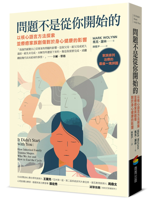 问题不是从你开始的马克．渥林