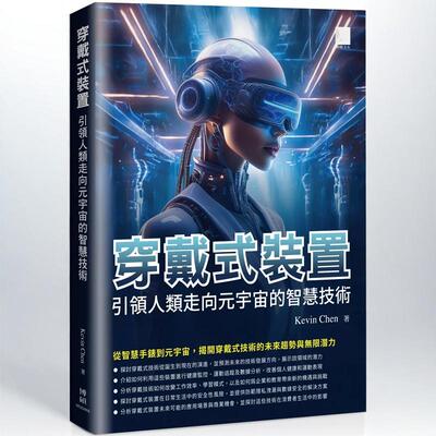 引领人类走向元宇宙的智慧技术