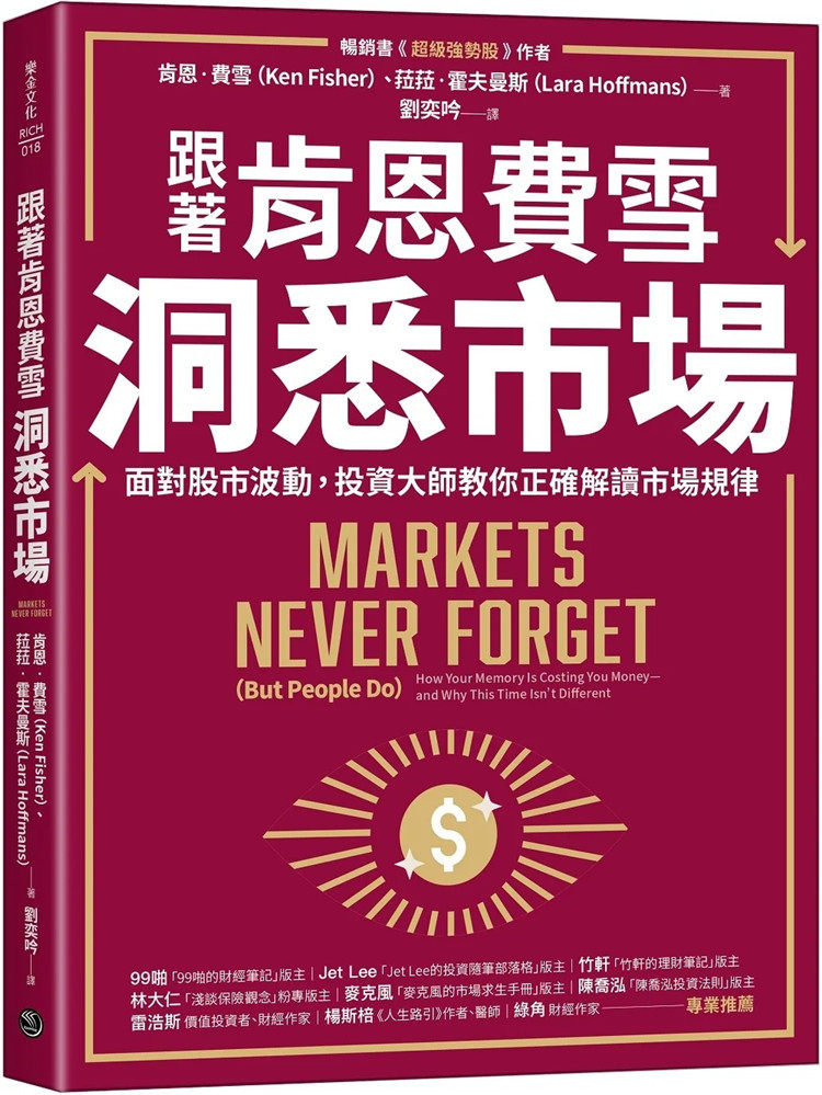 费雪 乐金文化 进口原版 股票 投资市场