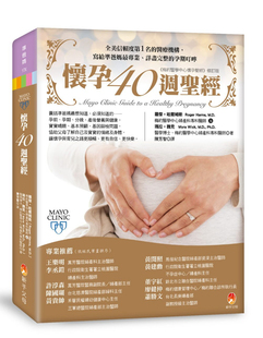 寫給準爸媽最專業 孕期叮嚀 进口图书 新手父母 Roger 原版 怀孕40周圣 詳盡完整 现货 Harms 正版