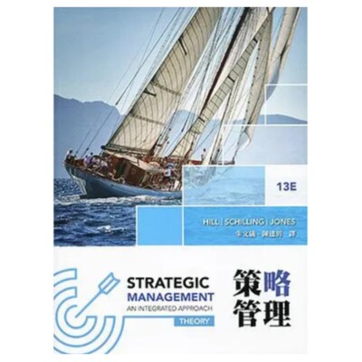 策略管理(第13版)朱文仪