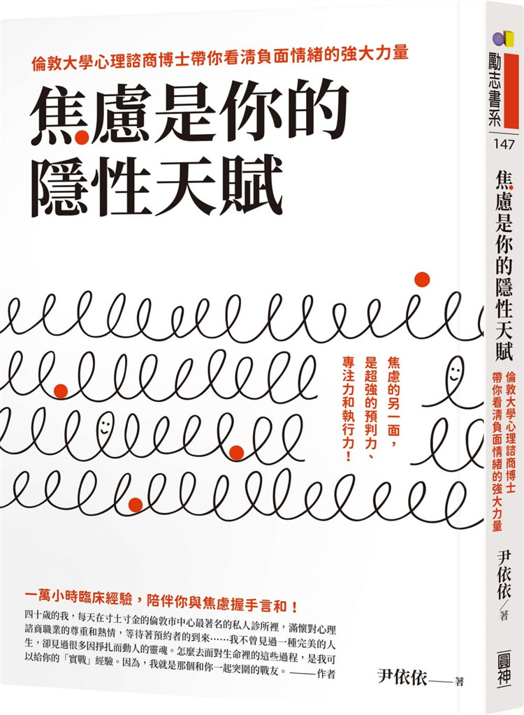 预售焦虑是你的隐性天赋图片