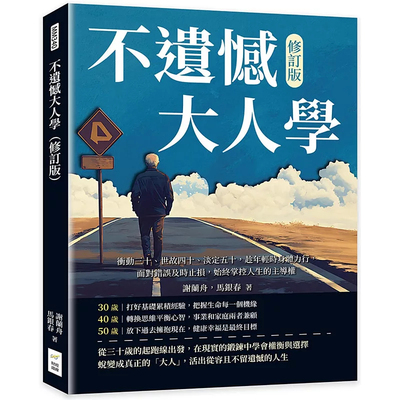 冲动三十、世故四十、淡定五十