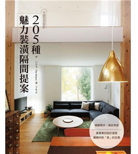 大师如何设计魅力装潢隔间提案