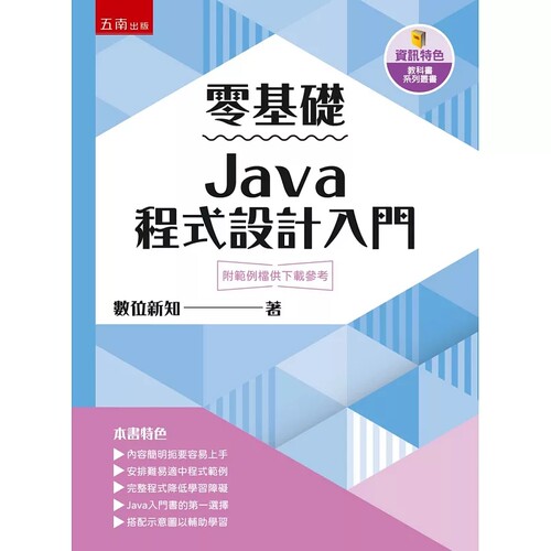 基本资料处理认识流程控制