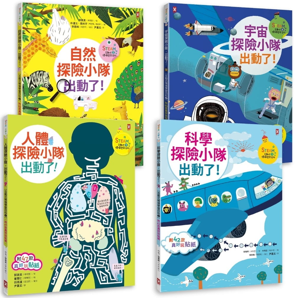 情境学习小百科【3-10岁孩子zui爱,共240款互动贴纸】 20 郭美英, 徐
