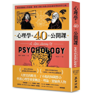 妮基．海耶斯 进口 人性隐微 科学之路 与思维形塑 40堂公开课：探索复杂 解密人类行为模式 原版 现货 麦田 心理学