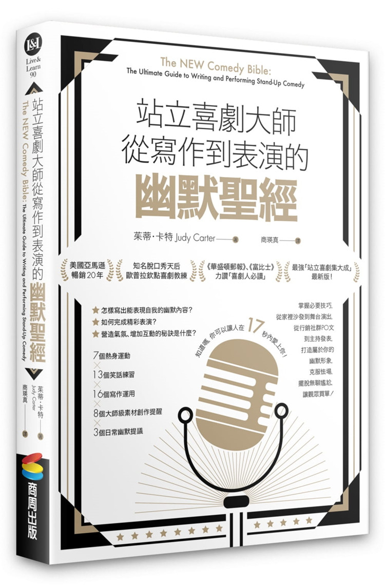 现货 站立喜剧大师从写作到表演的幽默sheng经 21 茱蒂·卡特 商周出版 进口原版