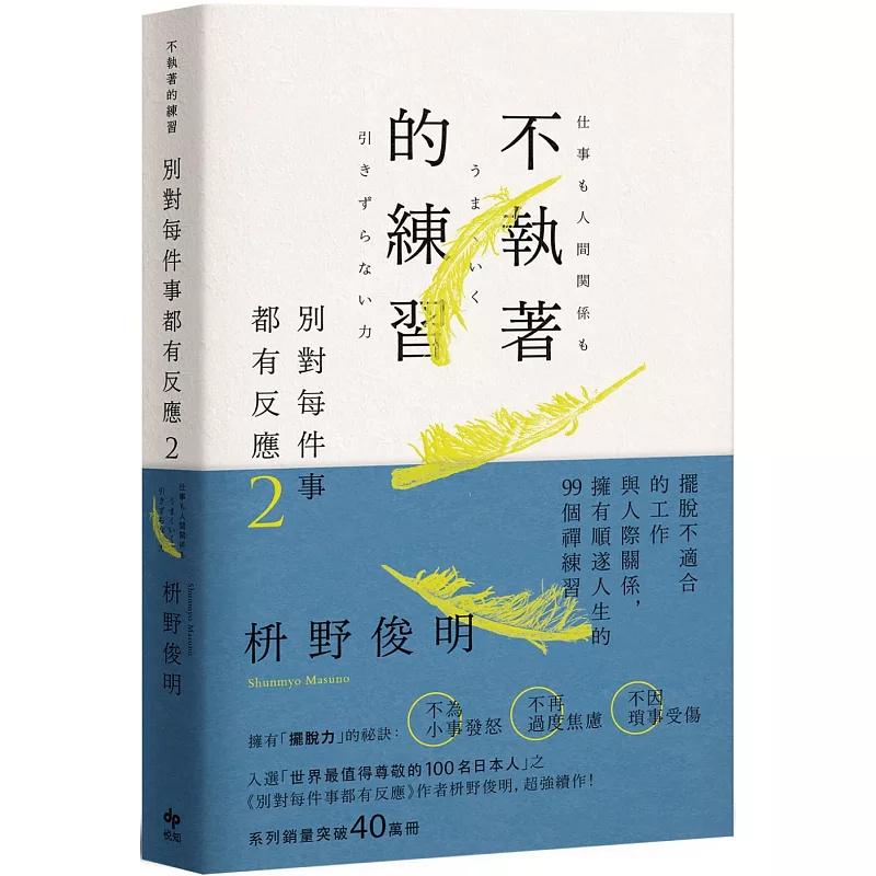 别对每件事都有反应原版进口