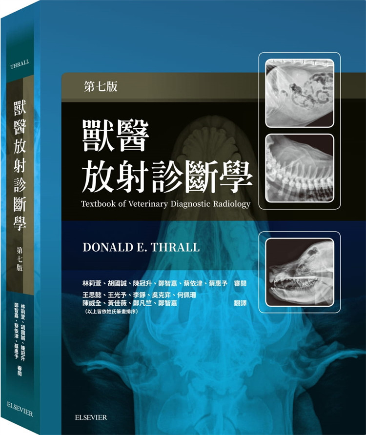 thrall 台湾爱思唯尔 进口原版