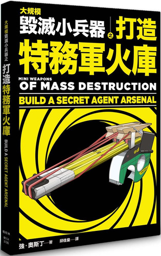 大规模毁灭小兵器进口原版