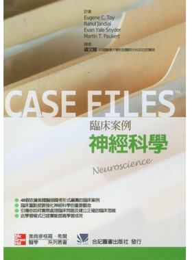 现货 临床案例-神经科学(Case Files: Neuroscience)  钟文耀 合记 进口原版