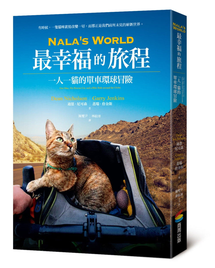 现货 Nala’s World,zui幸福的旅程:一人一猫的单车环球冒险 21 迪恩•尼可森 商周出版 进口原版