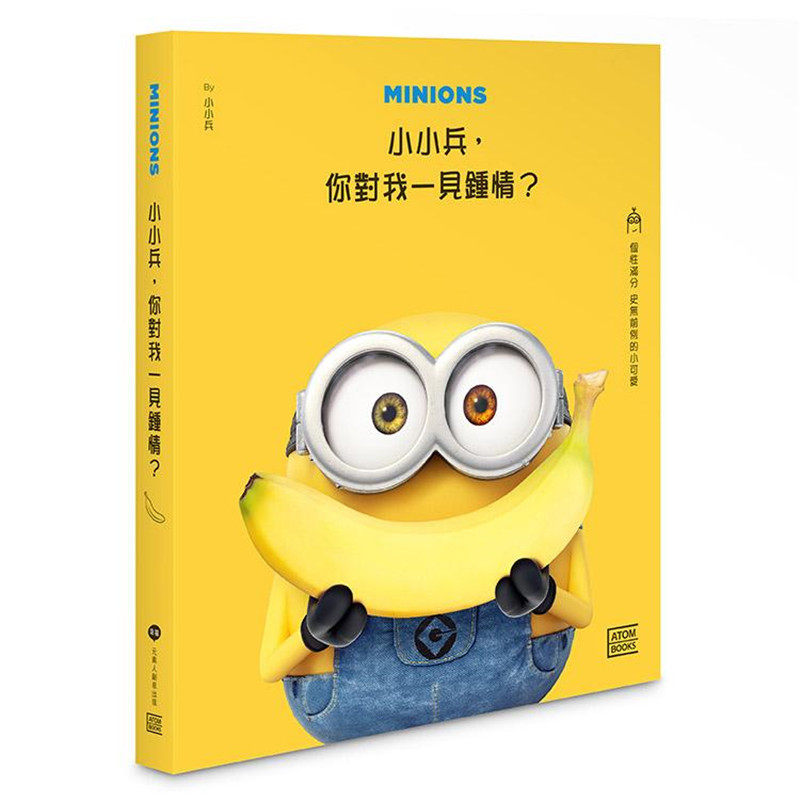 20 小小兵 minions 元素人创意 进口原版   给你幸运和乐观的力量