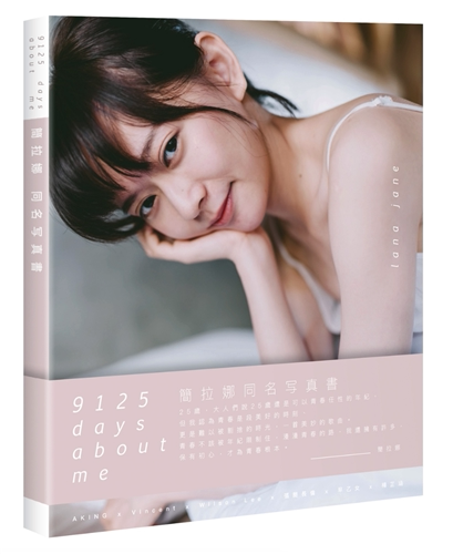 简拉娜同名写真书进口原版