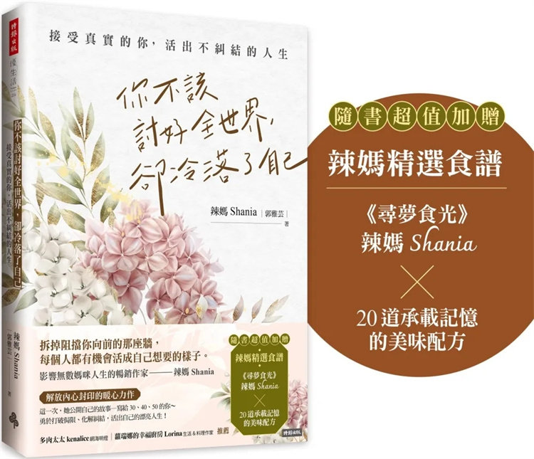 你不该讨好全世界，却冷落了自己图片