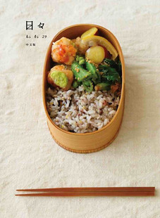 日日 No.29 现货正版 大艺出版 进口图书 日日编辑部 原版