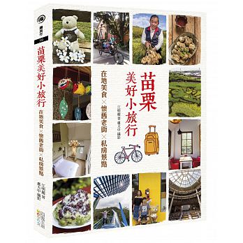 6大主題規劃 × 60處精采景點