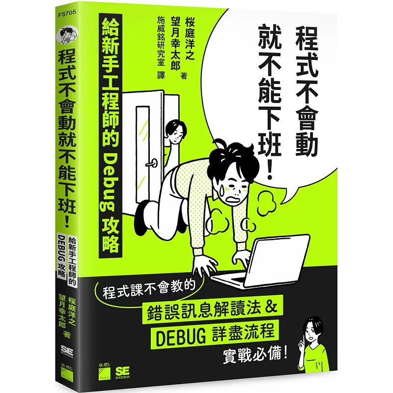 程序不会动就不能下班原版进口