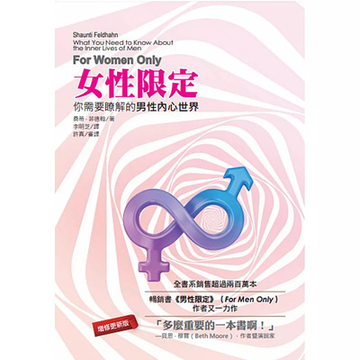 你需要了解的男人内心世界