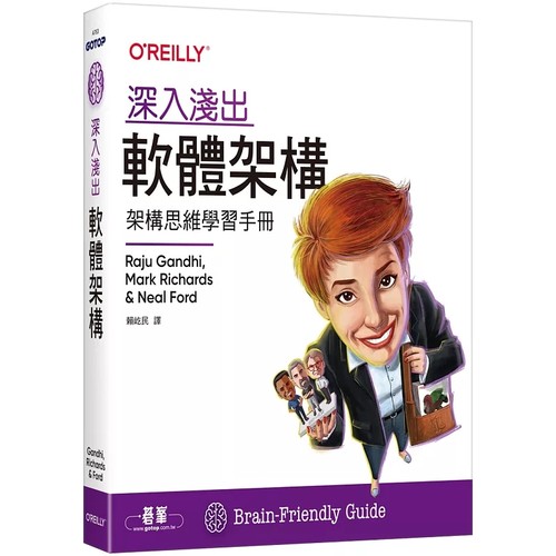 架构概念提炼成容易理解的内容