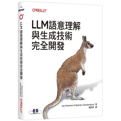 LLM语意理解与生成技术完全开发