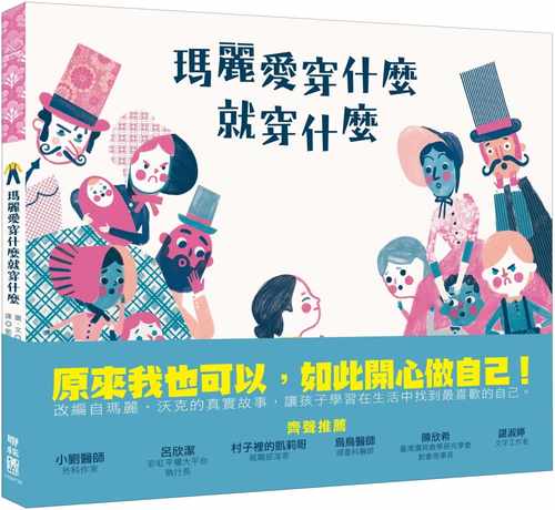 玛丽爱喜欢穿什么基斯