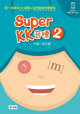 预售SuperKK音标2