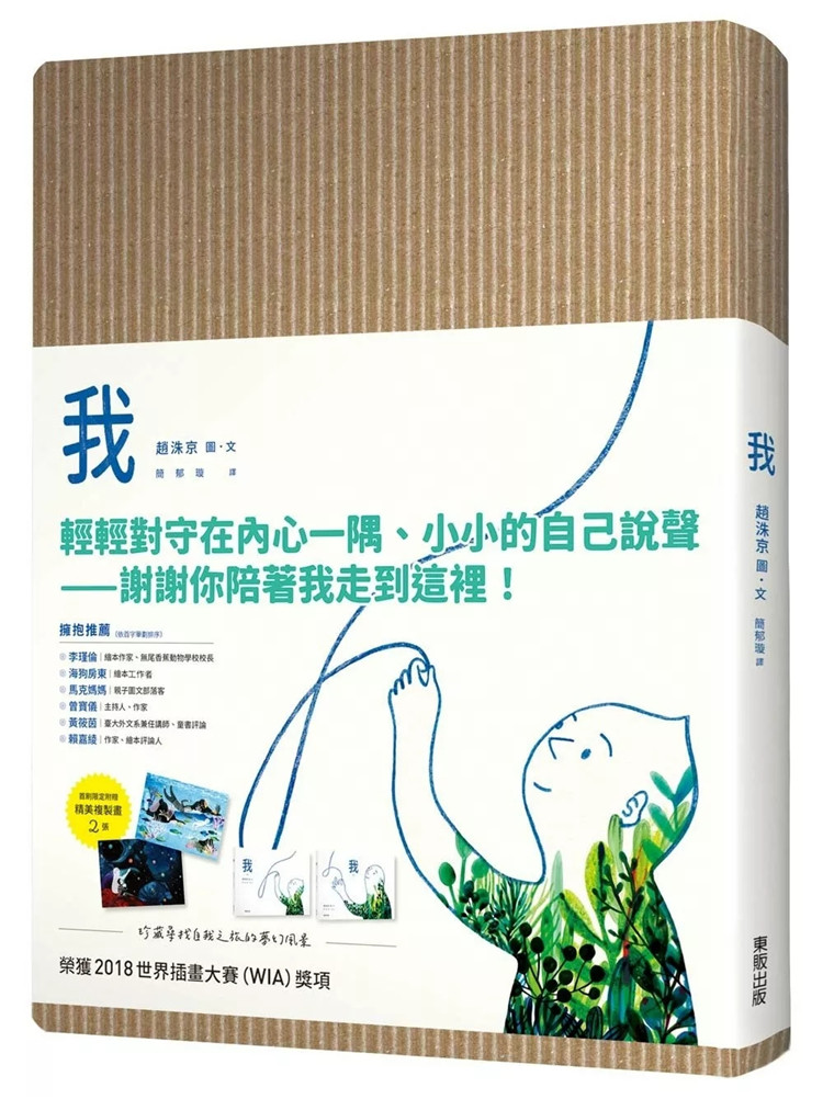 现货 我나 24 赵洙京 东贩 进口原版 童书绘本 儿童读物 沙漠中的绿洲玩水 神奇的森林 蓝色大海 生活中充满功课、读书与考试