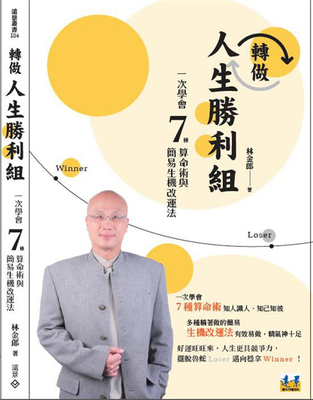 转做人生胜利组一次学会7种s