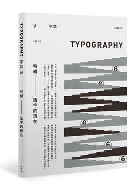 现货 Typography 字志：Issue 06 活字的现在  脸谱出版  叶忠宜进口原版